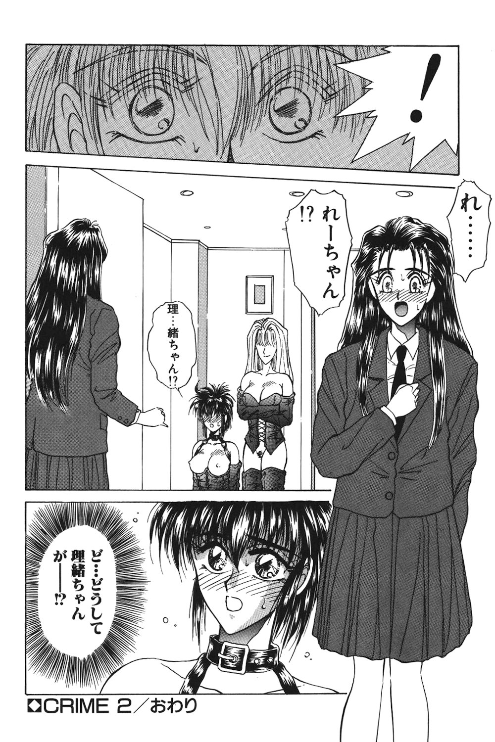 LUNATIC-CAT 1 page 123 - tankoubon story arc hentai manga - read online free