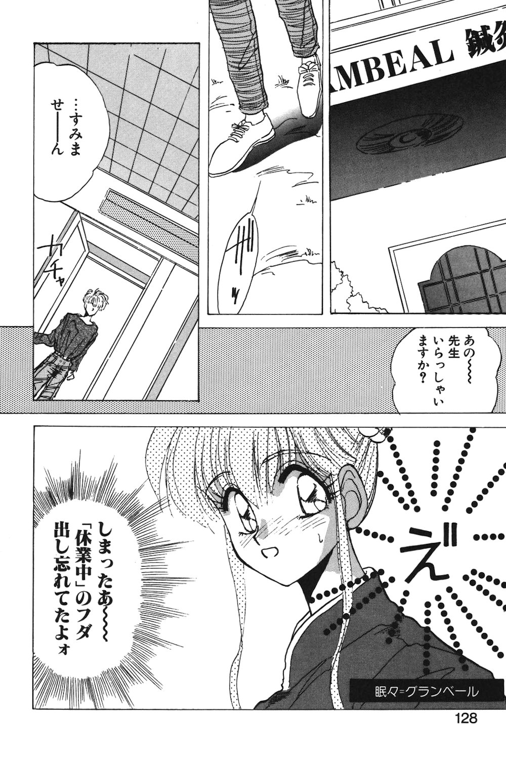 LUNATIC-CAT 1 page 125 - tankoubon story arc hentai manga - read online free