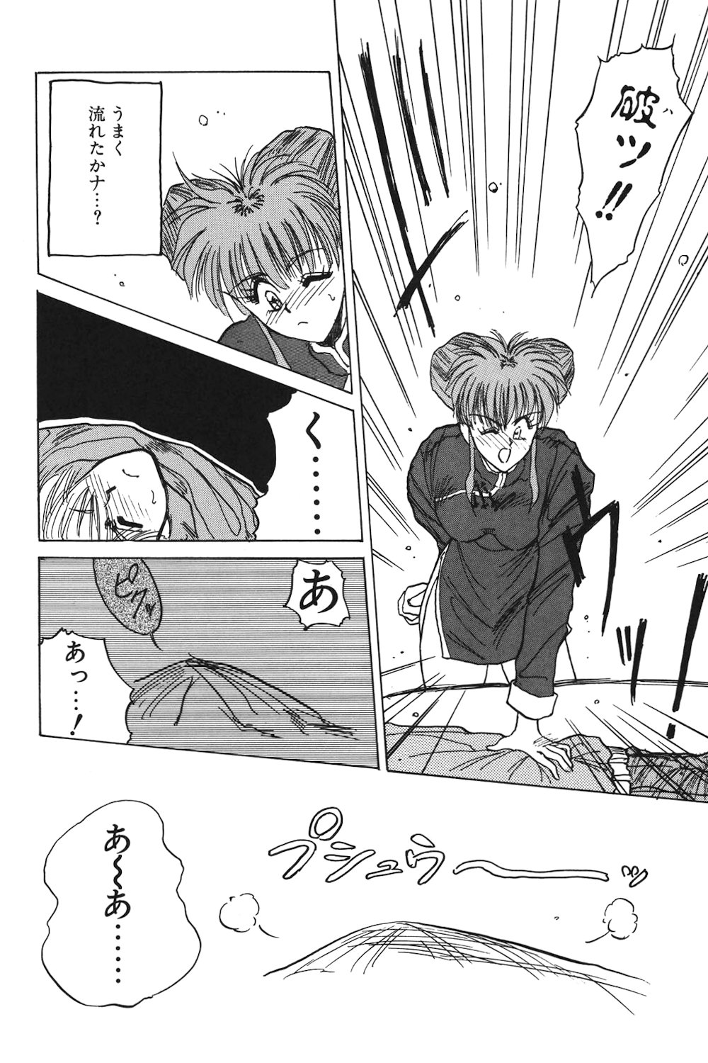 LUNATIC-CAT 1 page 131 - tankoubon story arc hentai manga - read online free