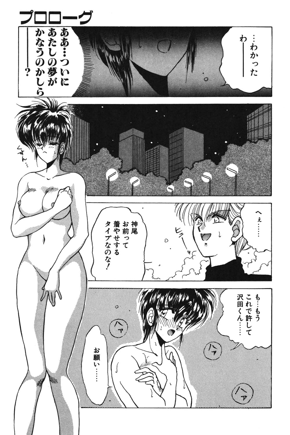 LUNATIC-CAT 1 - Page 14