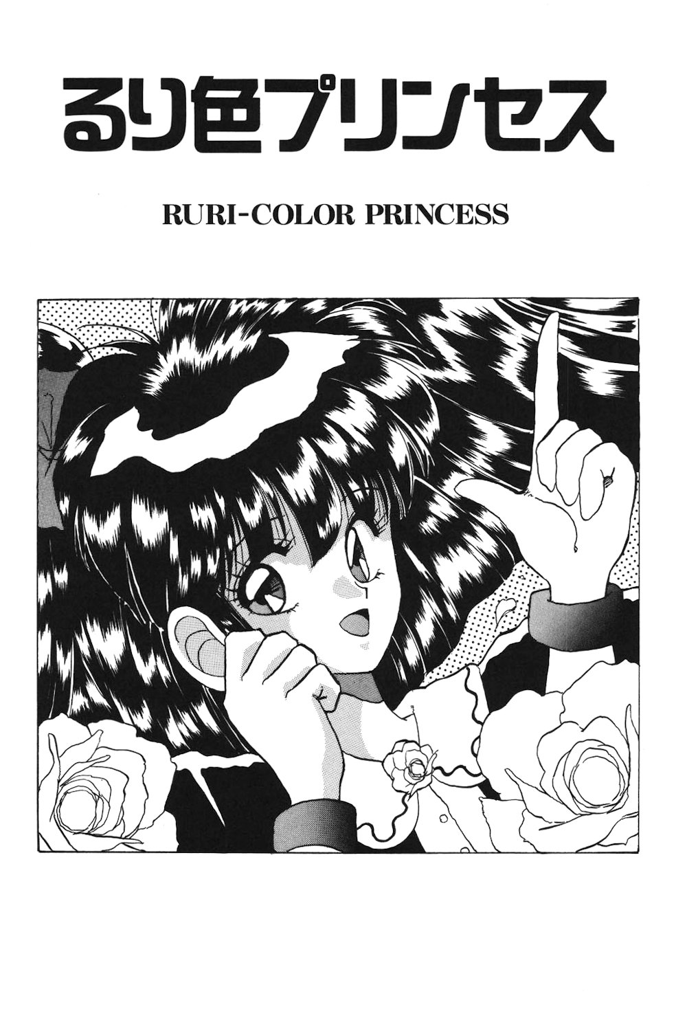 LUNATIC-CAT 1 page 140 - story arc tankoubon hentai manga - read online free