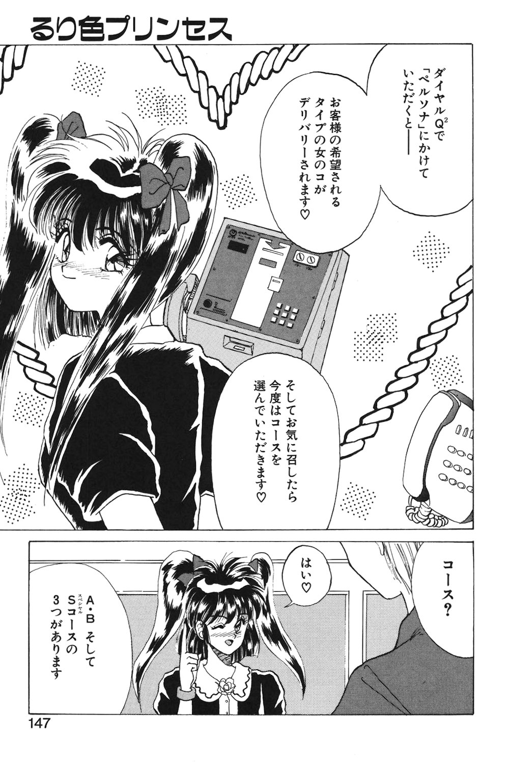 LUNATIC-CAT 1 page 144 - story arc tankoubon hentai manga - read online free