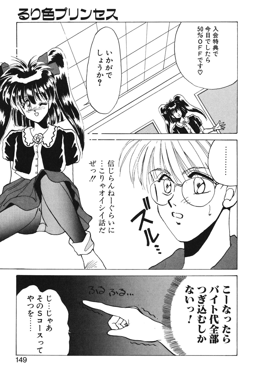 LUNATIC-CAT 1 page 146 - story arc tankoubon hentai manga - read online free