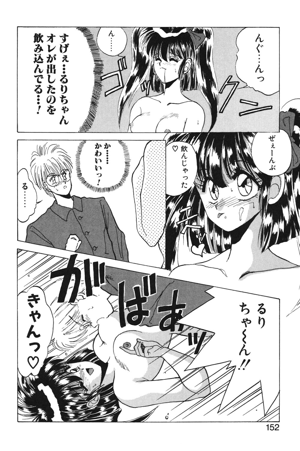 LUNATIC-CAT 1 page 149 - story arc tankoubon hentai manga - read online free