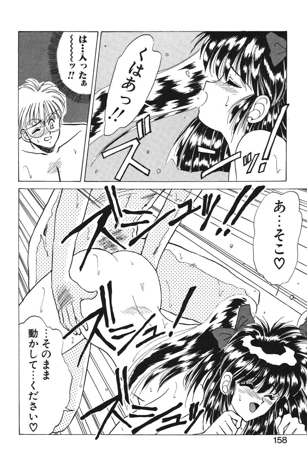 LUNATIC-CAT 1 page 155 - story arc tankoubon hentai manga - read online free