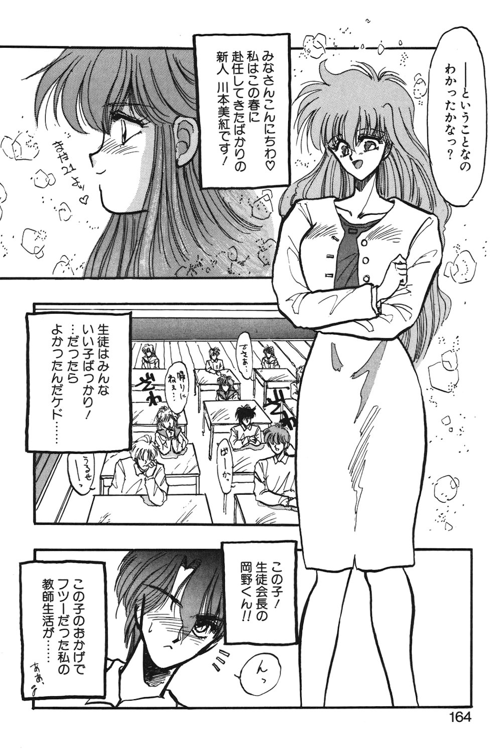 LUNATIC-CAT 1 page 161 - story arc tankoubon hentai manga - read online free