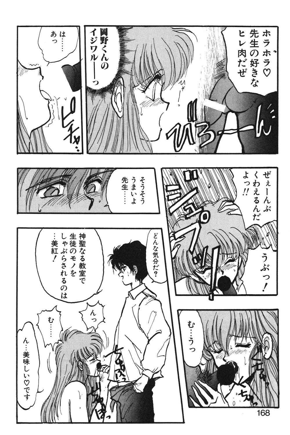 LUNATIC-CAT 1 page 165 - tankoubon story arc hentai manga - read online free