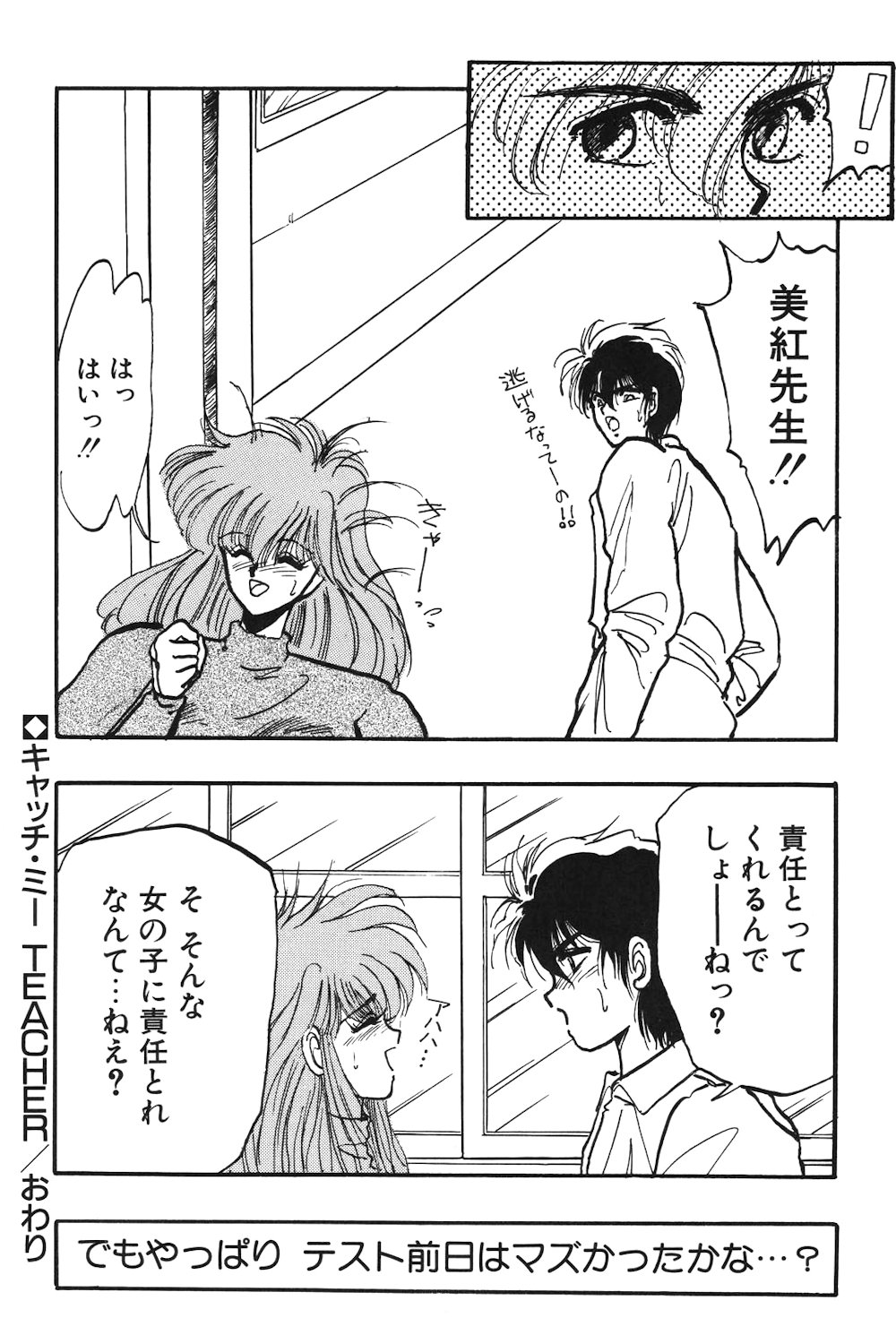 LUNATIC-CAT 1 page 175 - tankoubon story arc hentai manga - read online free