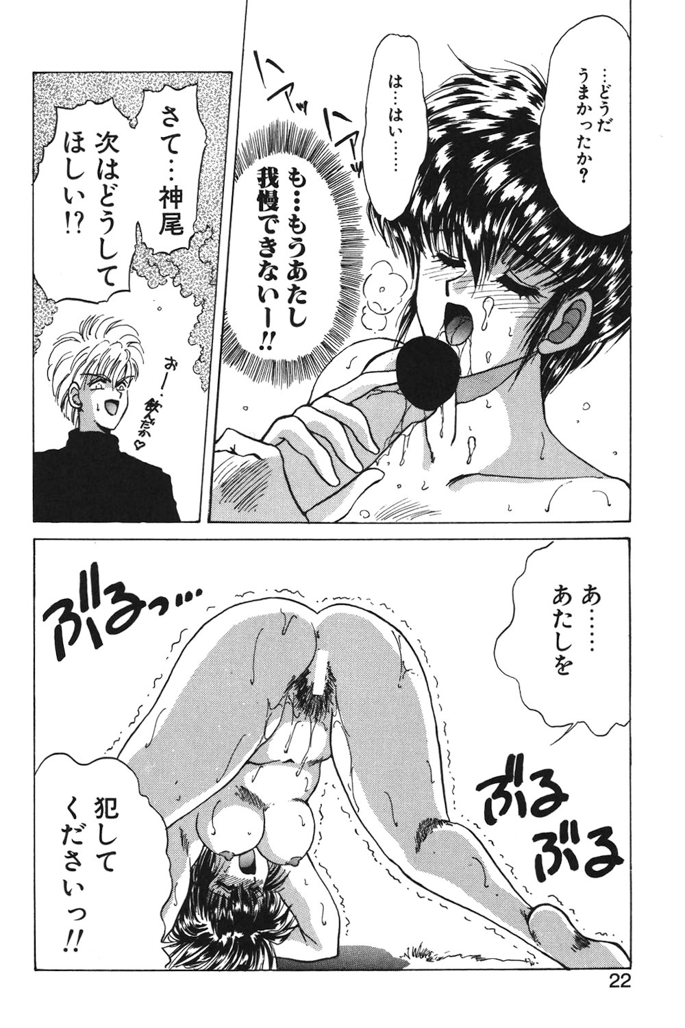 LUNATIC-CAT 1 page 19 - story arc tankoubon hentai manga - read online free