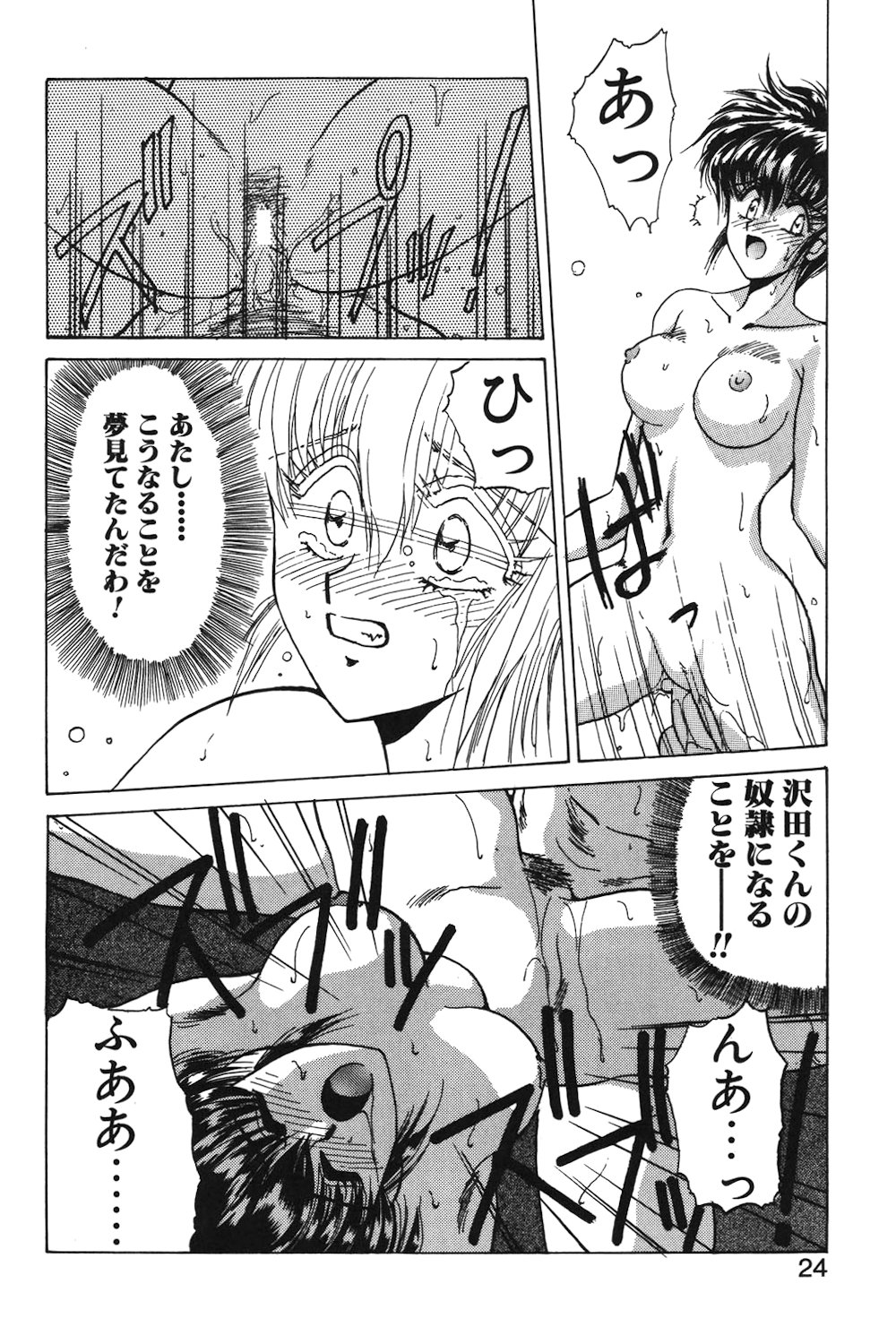 LUNATIC-CAT 1 page 21 - story arc tankoubon hentai manga - read online free