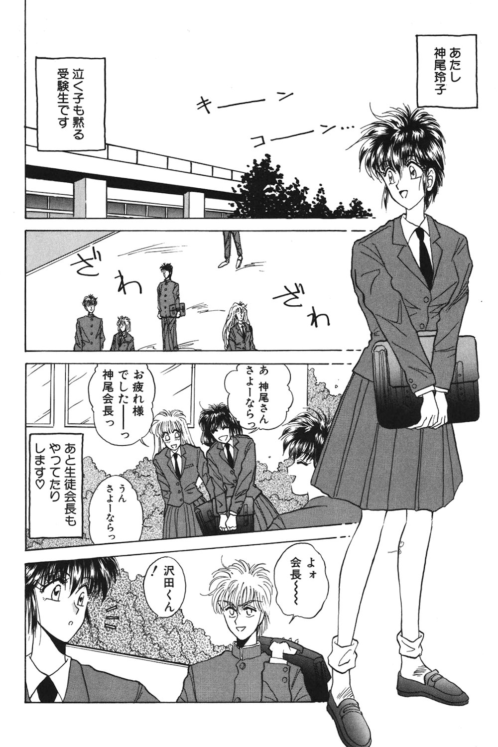 LUNATIC-CAT 1 page 27 - tankoubon story arc hentai manga - read online free