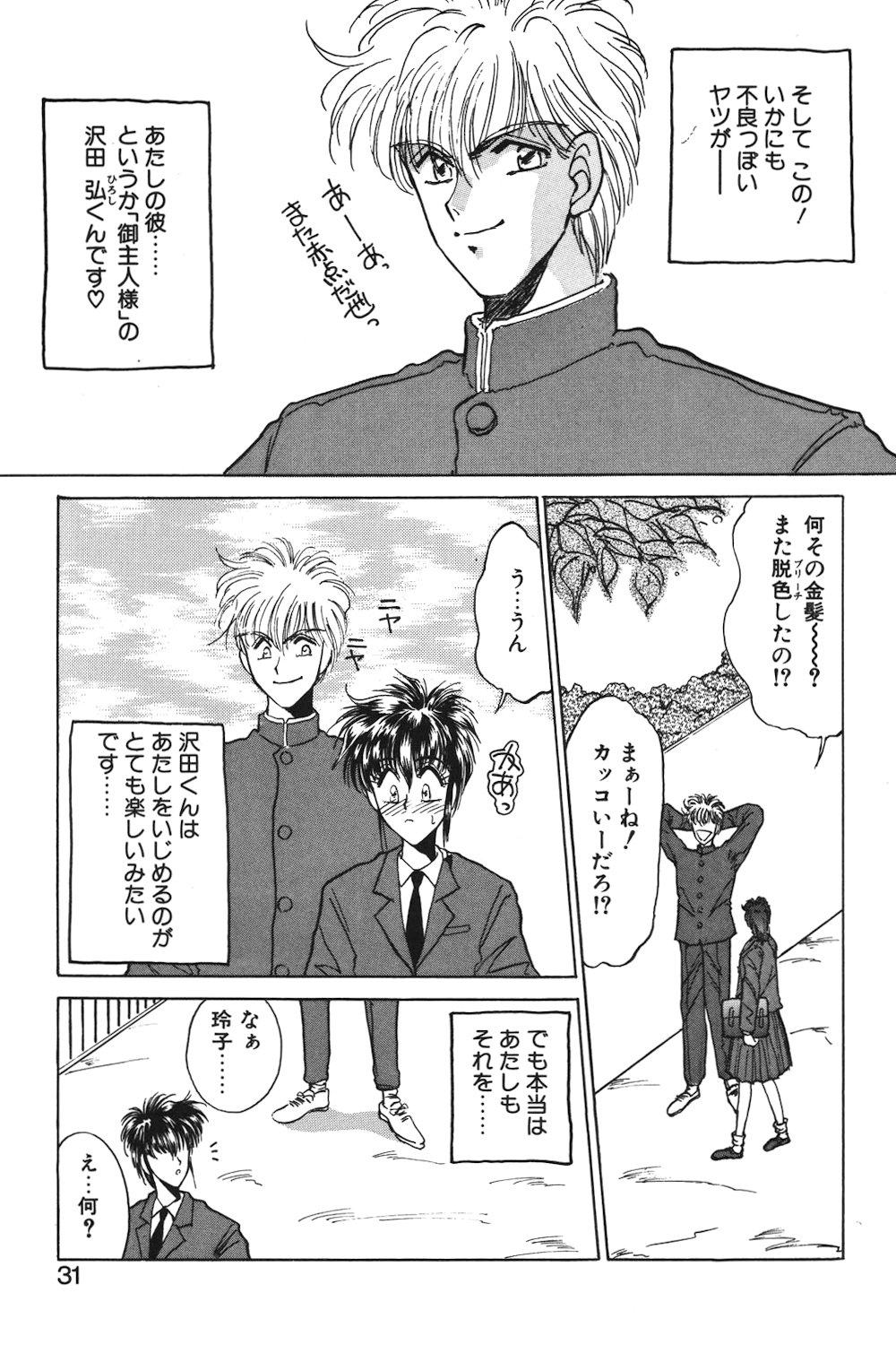 LUNATIC-CAT 1 page 28 - story arc tankoubon hentai manga - read online free