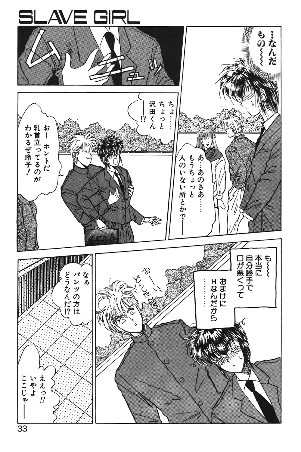 LUNATIC-CAT 1 - Page 30