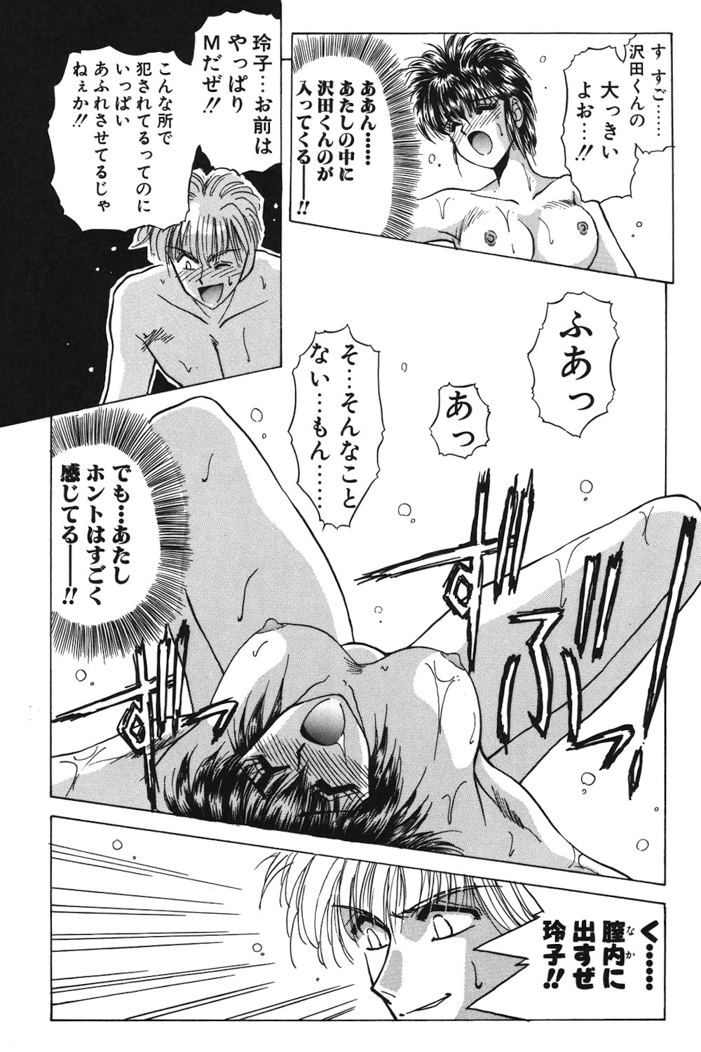 LUNATIC-CAT 1 page 38 - tankoubon story arc hentai manga - read online free