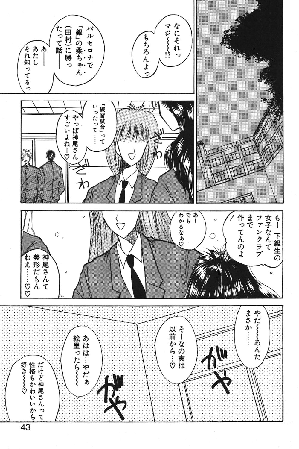 LUNATIC-CAT 1 page 40 - tankoubon story arc hentai manga - read online free