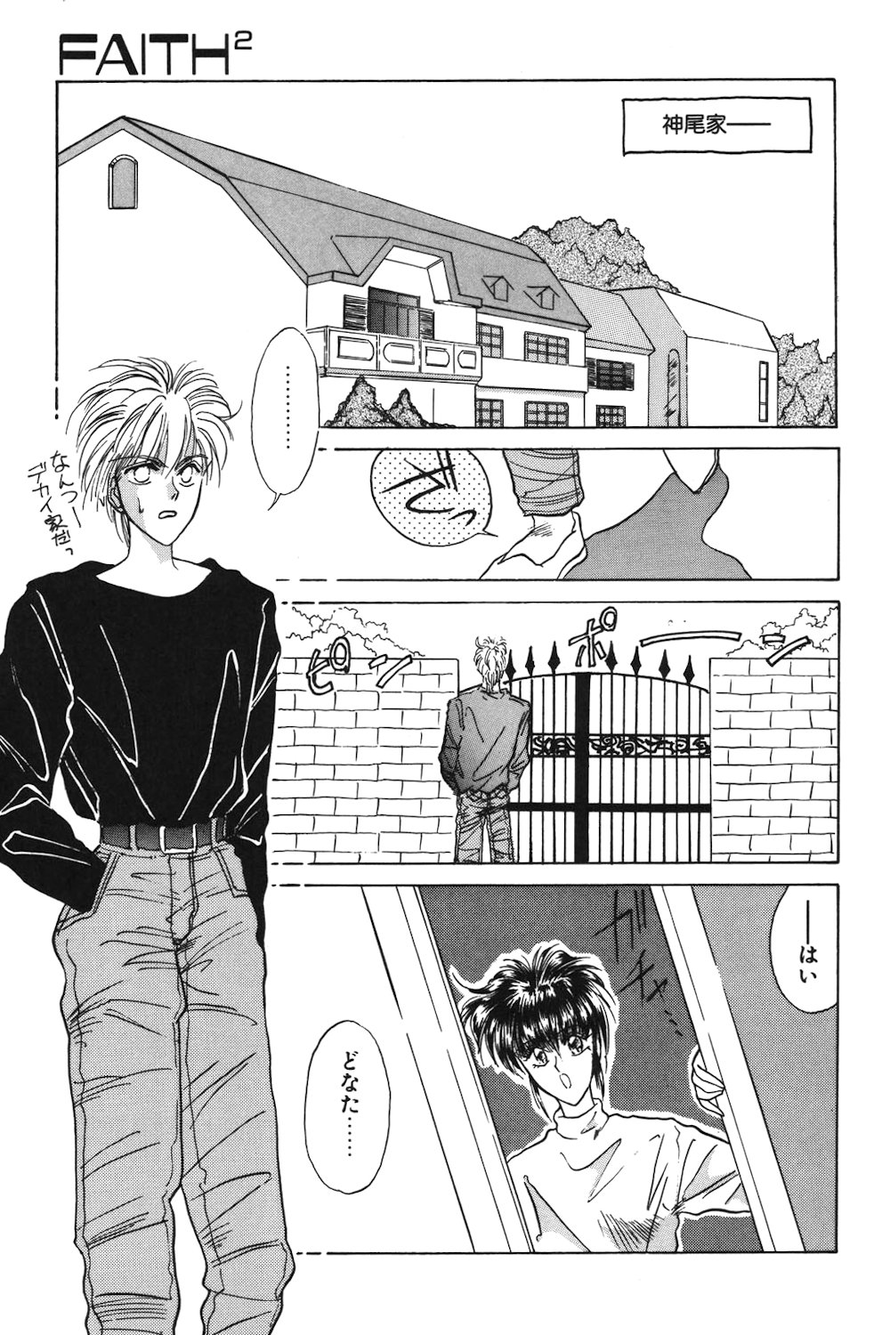 LUNATIC-CAT 1 page 42 - tankoubon story arc hentai manga - read online free