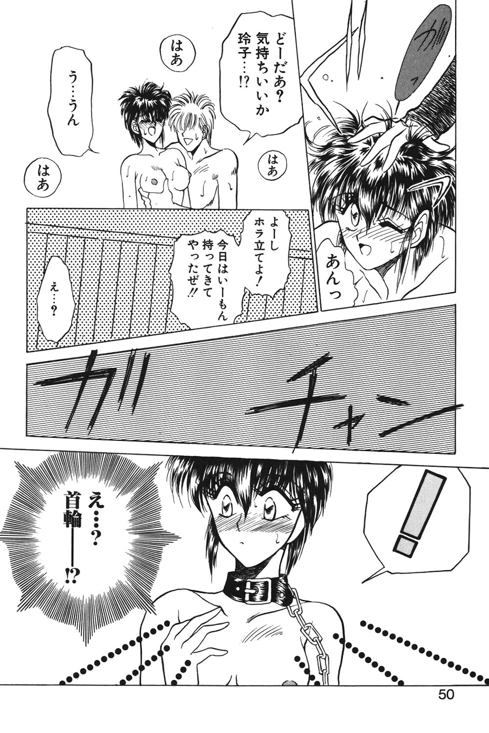 LUNATIC-CAT 1 page 47 - story arc tankoubon hentai manga - read online free