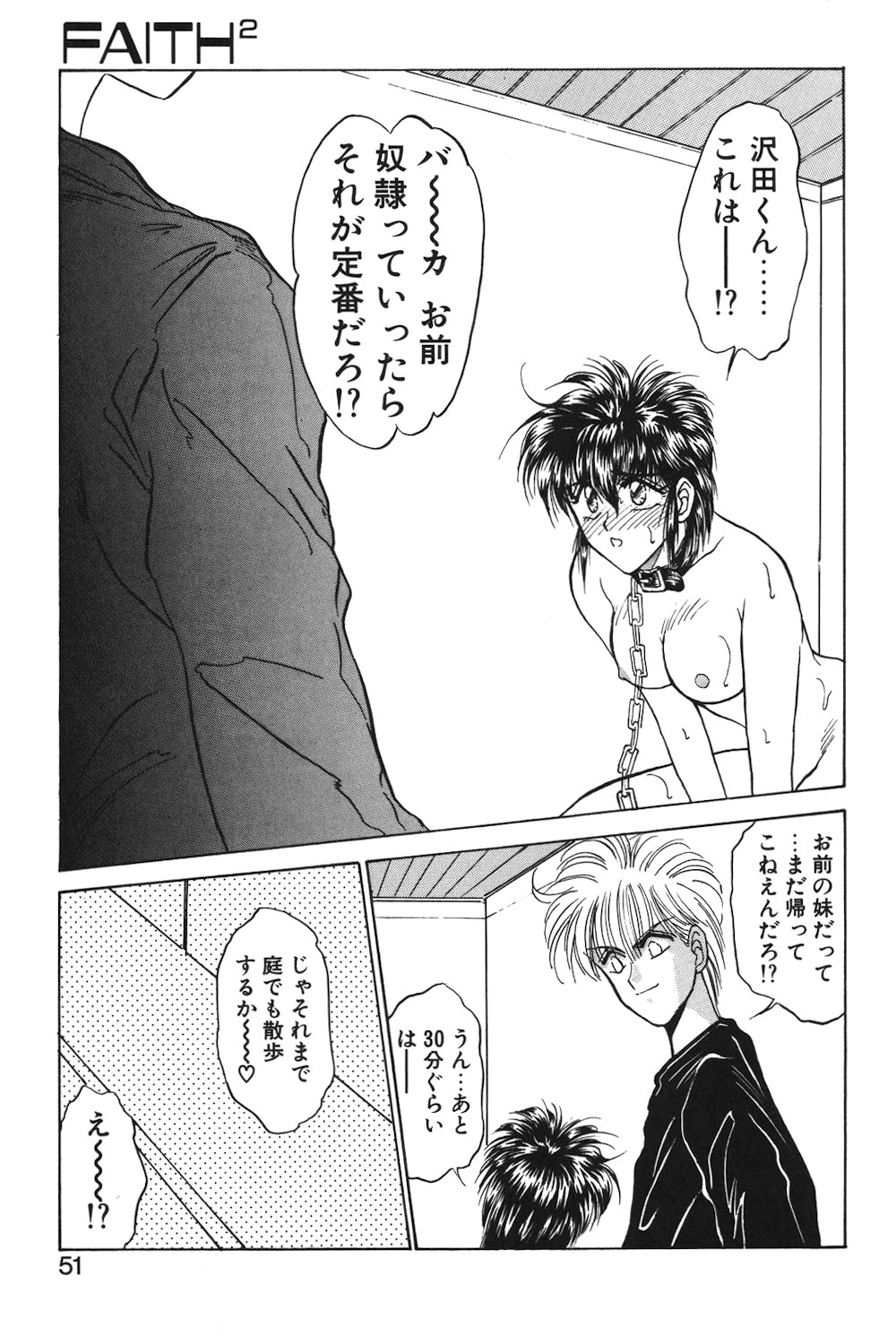 LUNATIC-CAT 1 page 48 - story arc tankoubon hentai manga - read online free