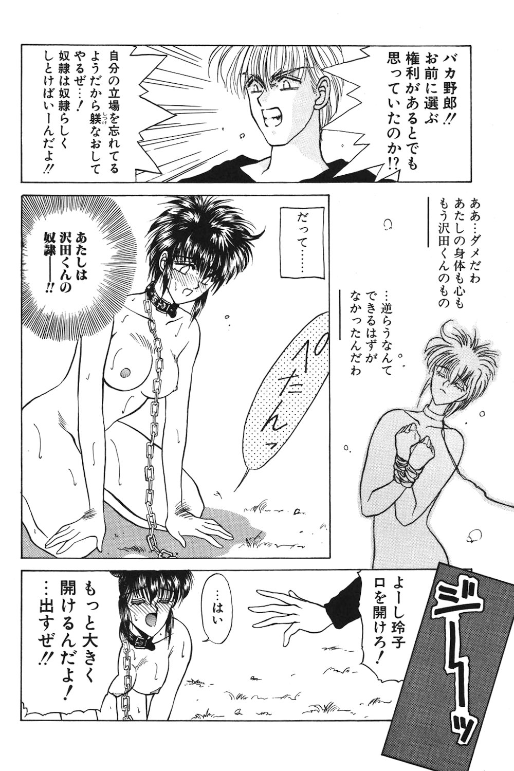 LUNATIC-CAT 1 page 51 - story arc tankoubon hentai manga - read online free