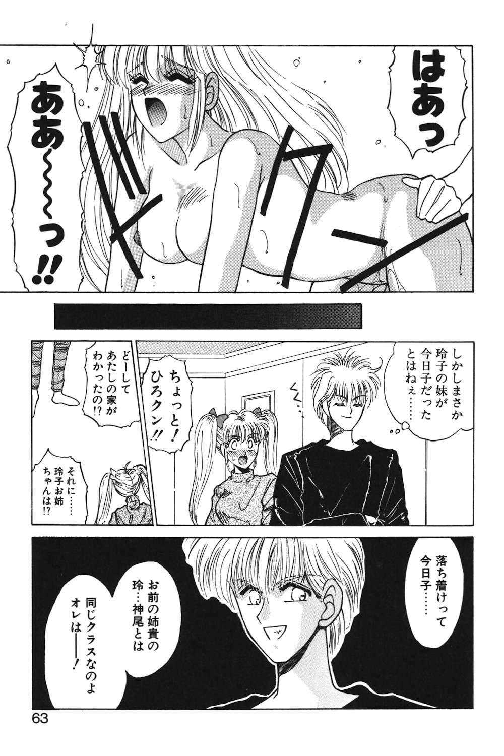 LUNATIC-CAT 1 page 60 - story arc tankoubon hentai manga - read online free