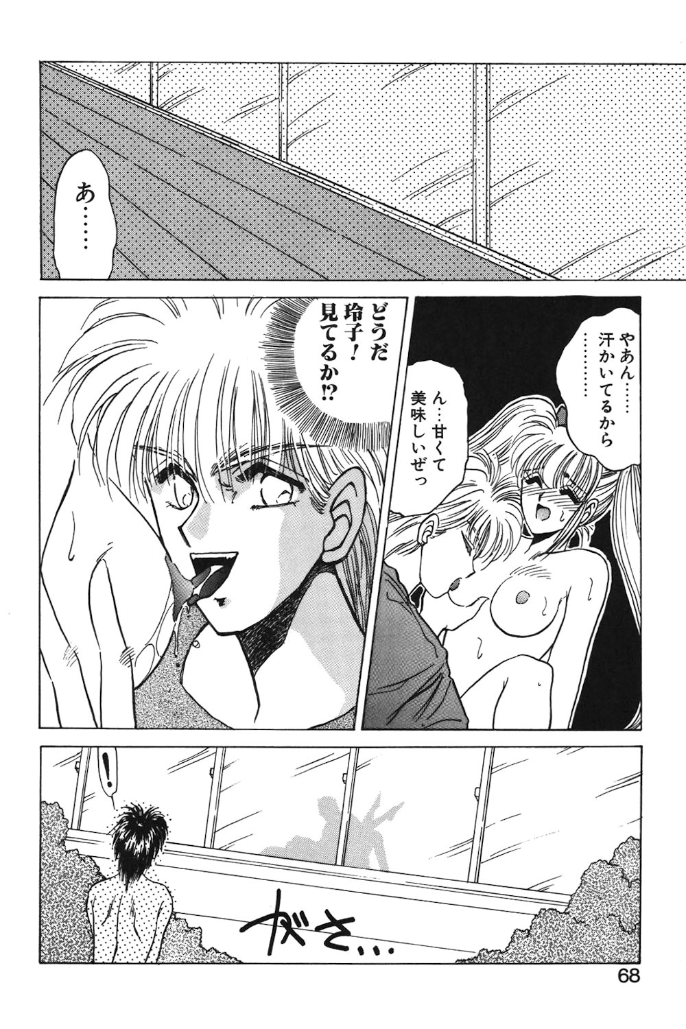 LUNATIC-CAT 1 page 65 - tankoubon story arc hentai manga - read online free