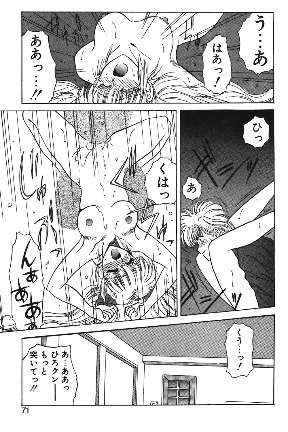 LUNATIC-CAT 1 page 68 - tankoubon story arc hentai manga - read online free