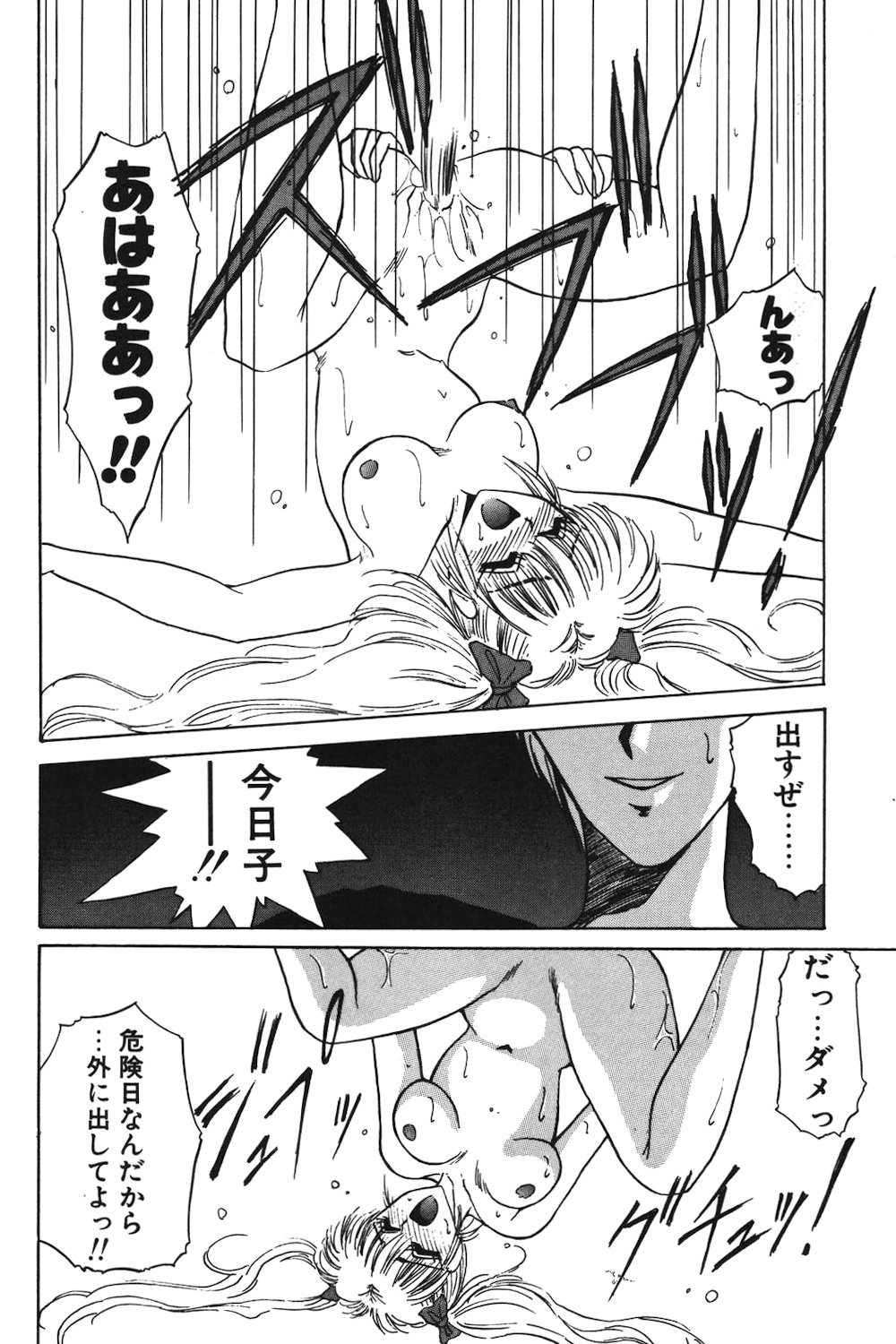 LUNATIC-CAT 1 page 69 - story arc tankoubon hentai manga - read online free