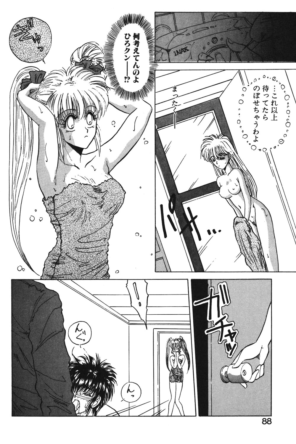 LUNATIC-CAT 1 page 85 - tankoubon story arc hentai manga - read online free