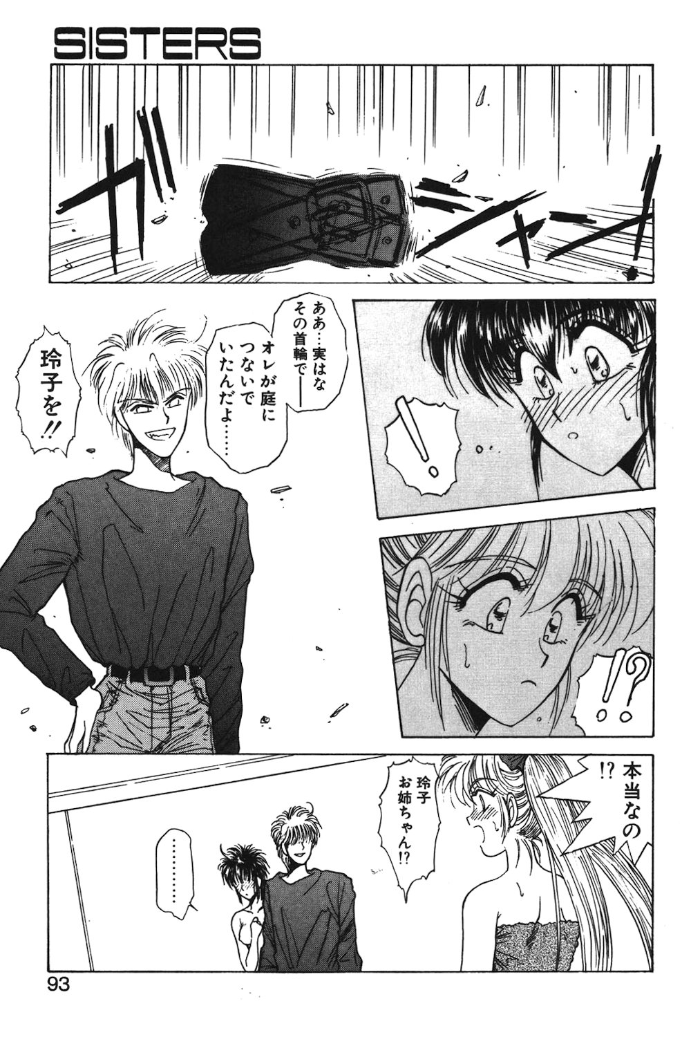 LUNATIC-CAT 1 page 90 - tankoubon story arc hentai manga - read online free