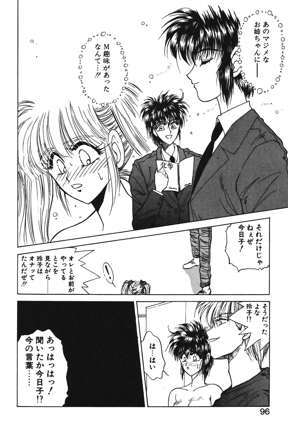 LUNATIC-CAT 1 page 93 - tankoubon story arc hentai manga - read online free