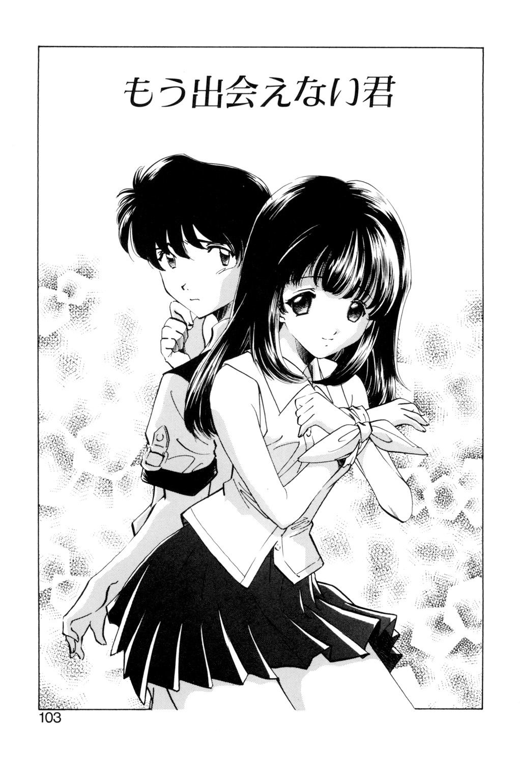 Sadistic page 102 - yuri cunnilingus hentai manga - read online free