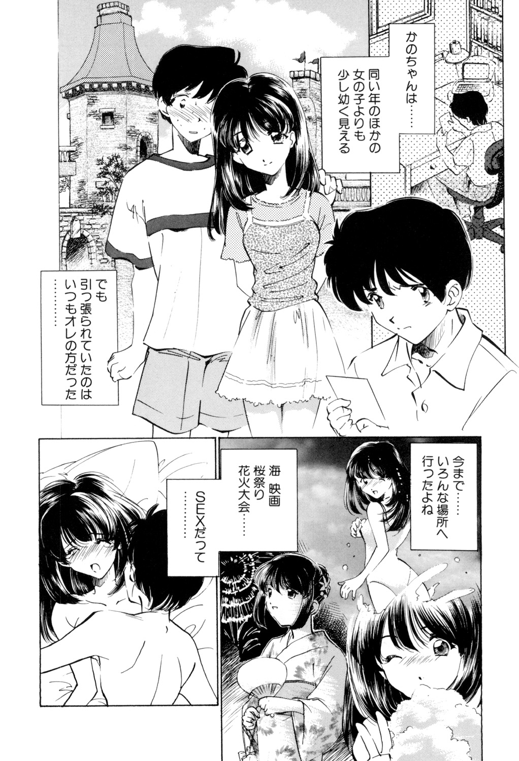 Sadistic page 103 - yuri cunnilingus hentai manga - read online free