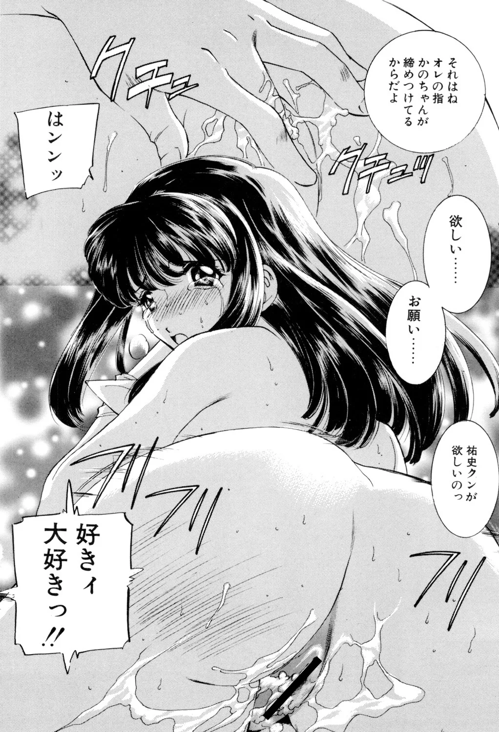 Sadistic page 115 - squirting chastity belt hentai manga - read online free