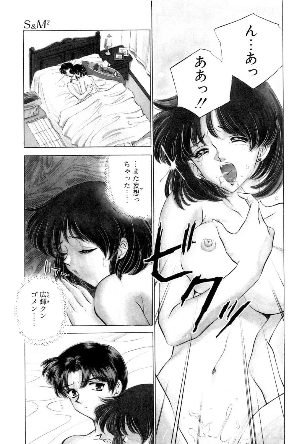 Sadistic page 122 - yuri cunnilingus hentai manga - read online free