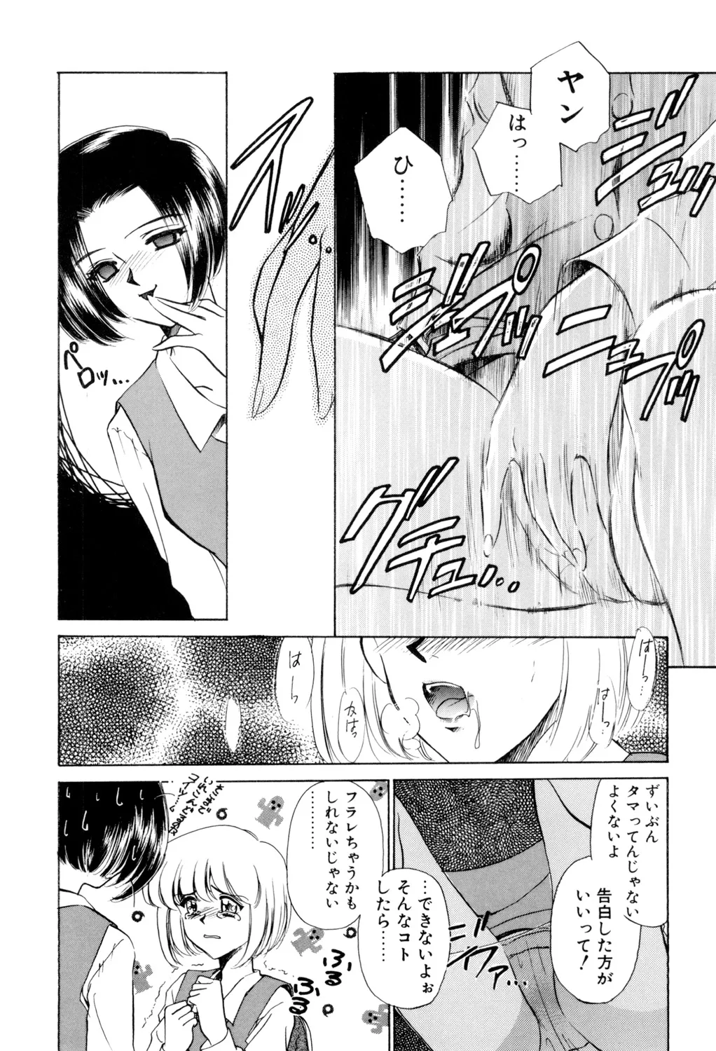 Sadistic page 127 - squirting chastity belt hentai manga - read online free
