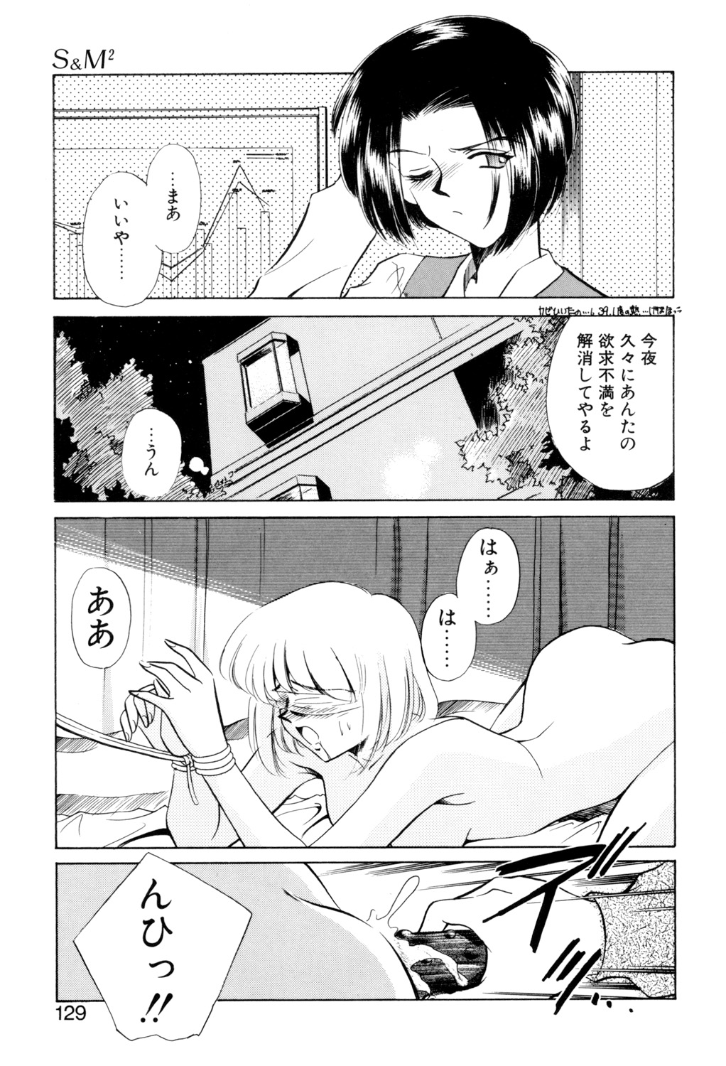 Sadistic page 128 - yuri cunnilingus hentai manga - read online free