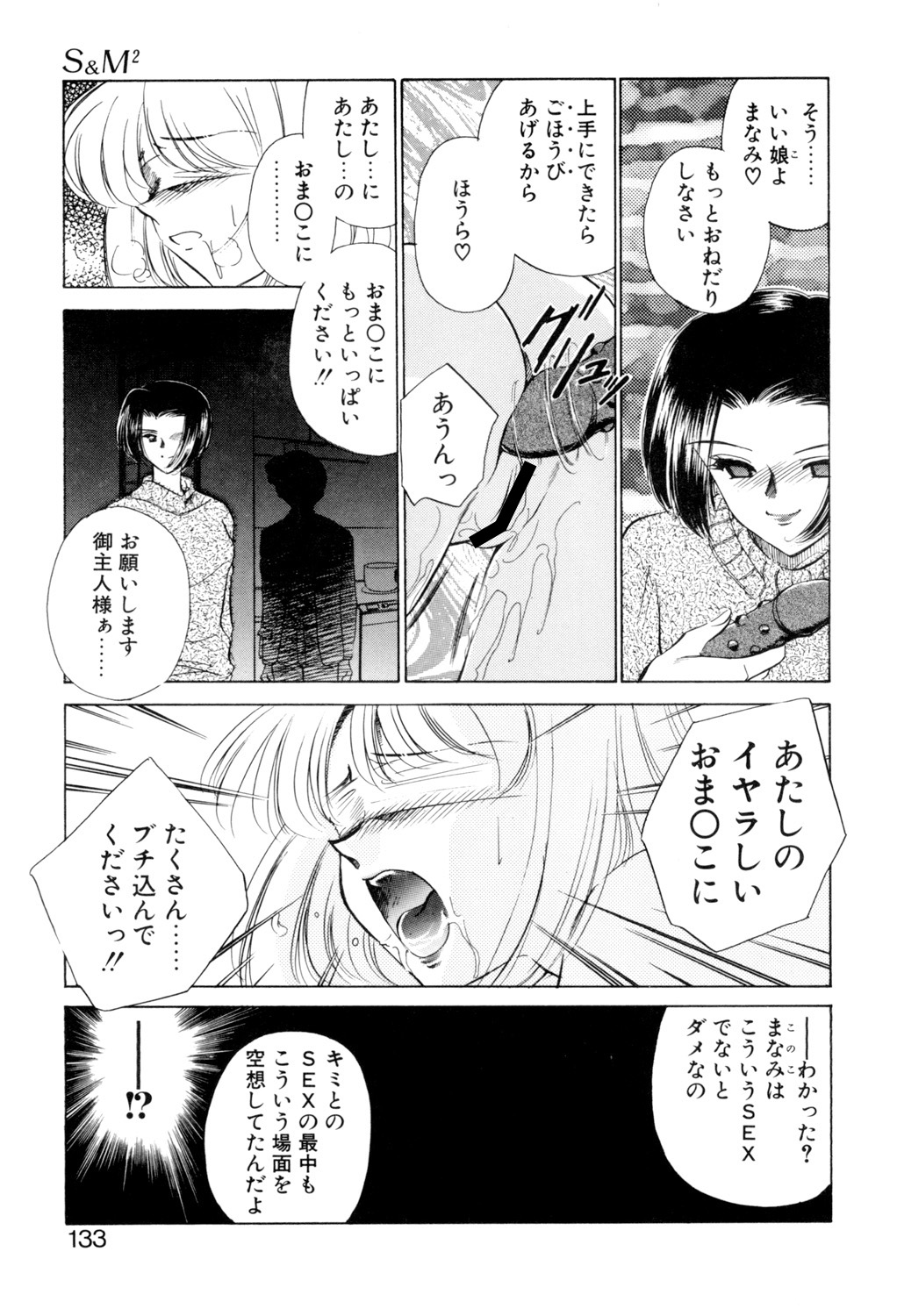 Sadistic page 132 - yuri cunnilingus hentai manga - read online free