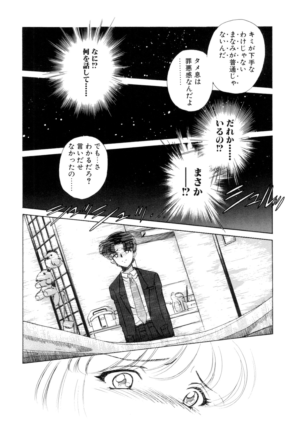 Sadistic page 133 - yuri cunnilingus hentai manga - read online free