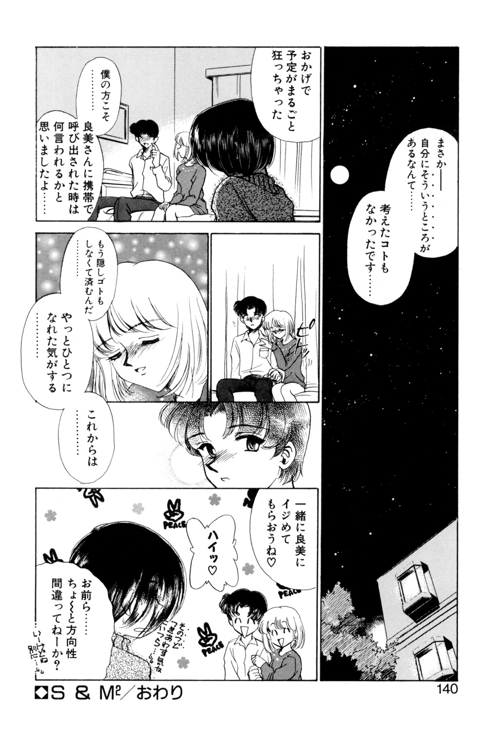 Sadistic page 139 - yuri cunnilingus hentai manga - read online free