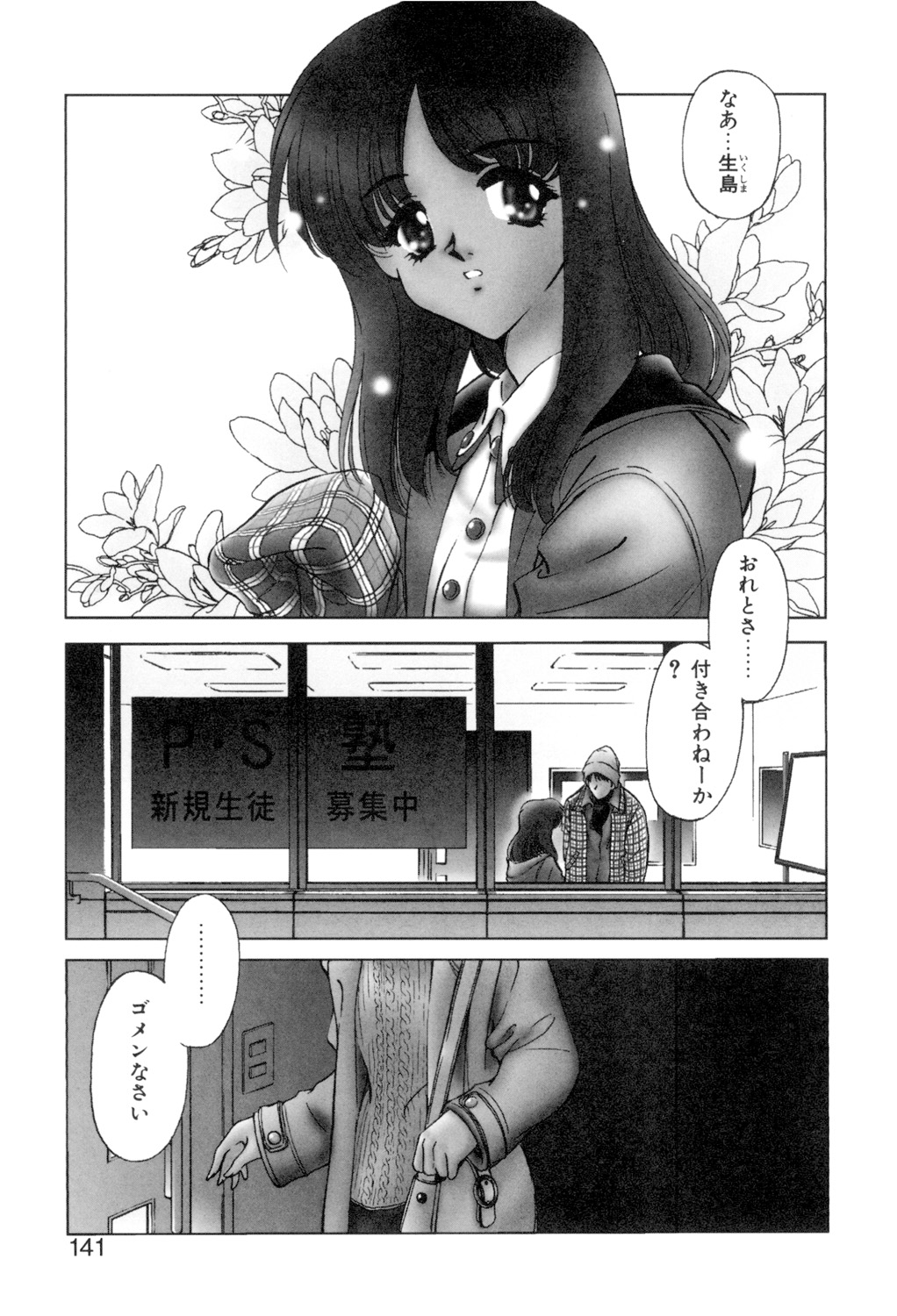 Sadistic page 140 - yuri cunnilingus hentai manga - read online free