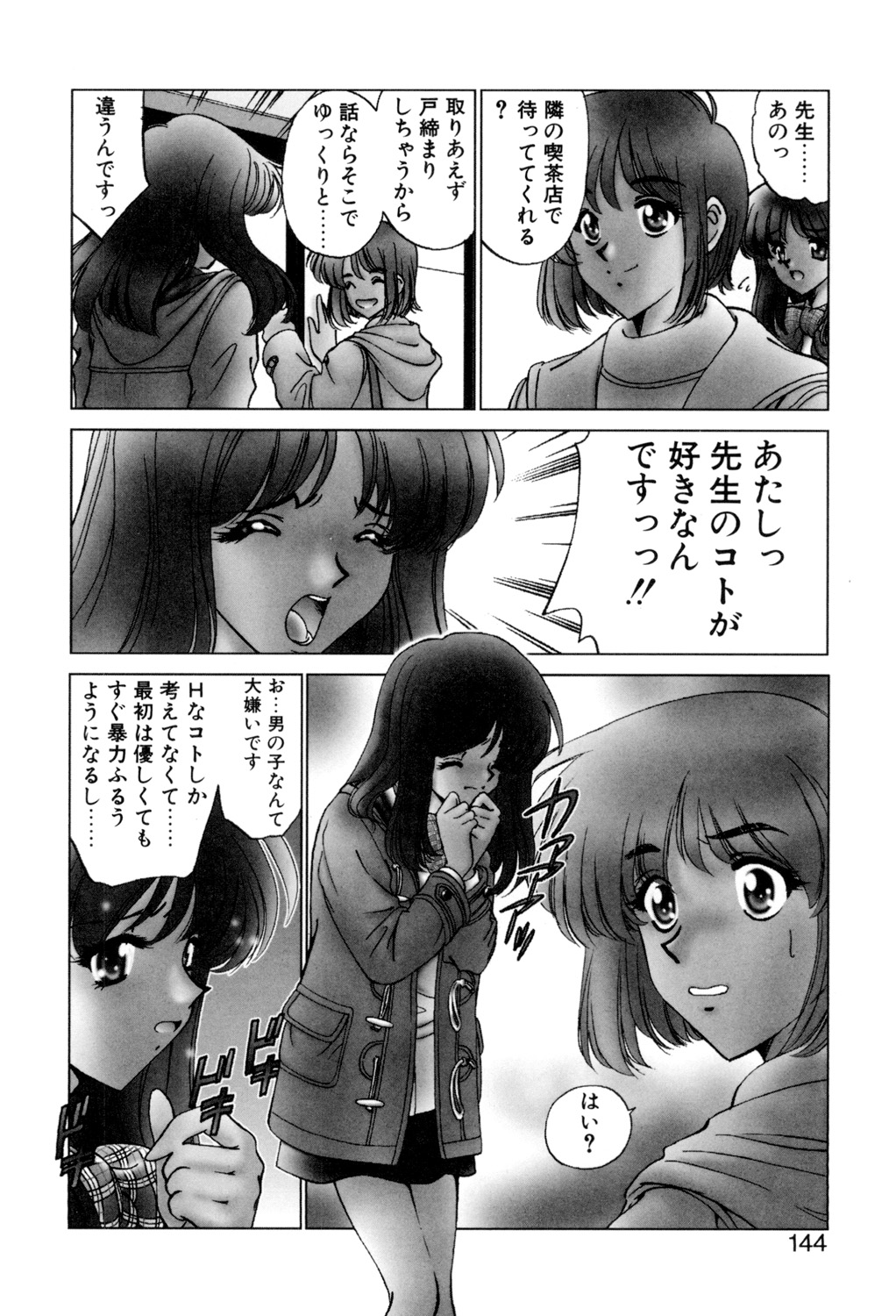 Sadistic page 143 - yuri cunnilingus hentai manga - read online free