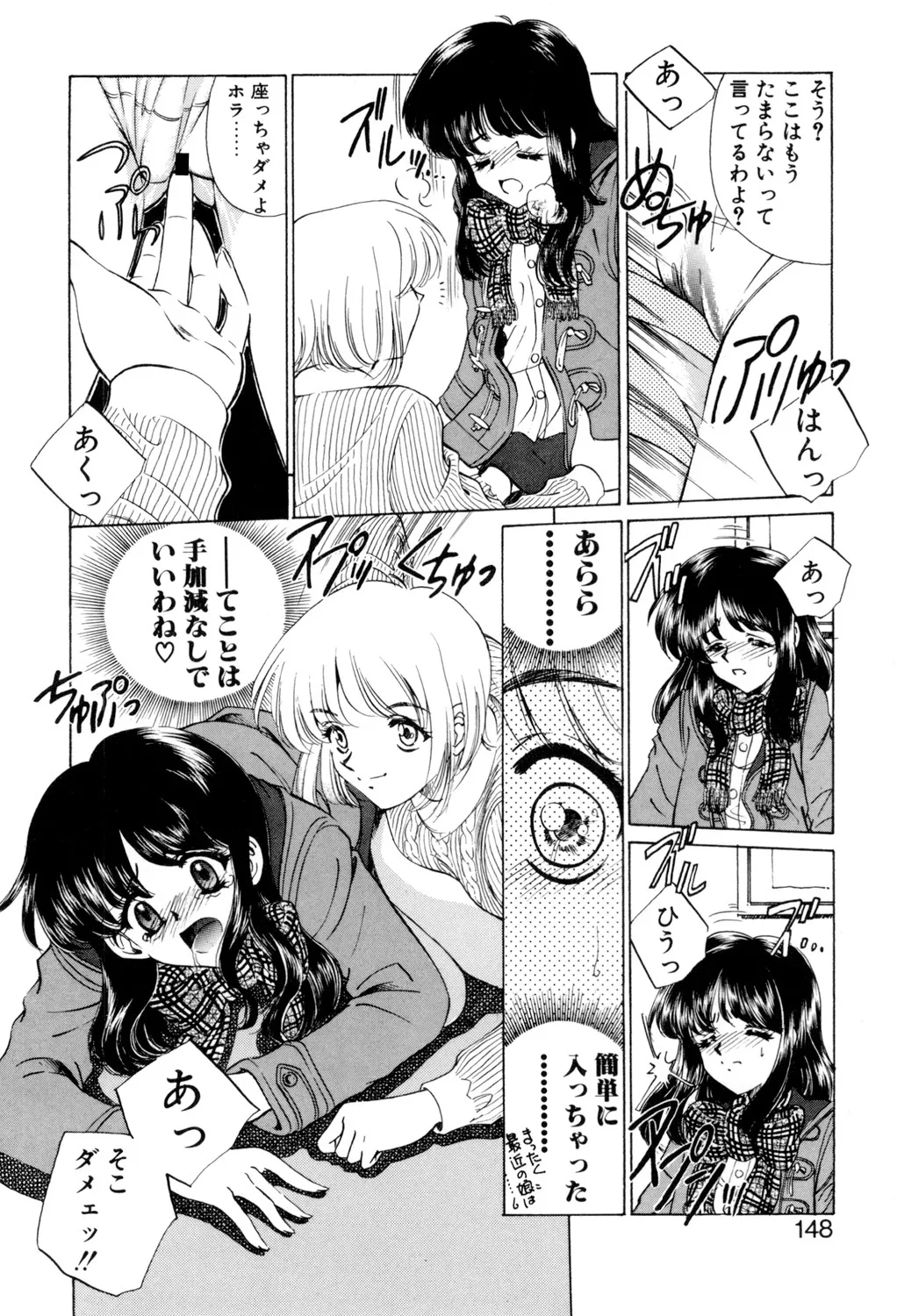 Sadistic page 147 - yuri cunnilingus hentai manga - read online free