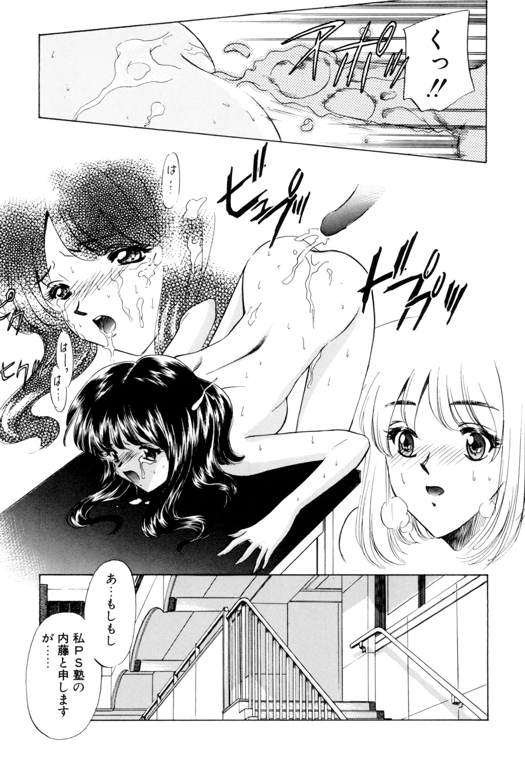 Sadistic page 154 - yuri cunnilingus hentai manga - read online free