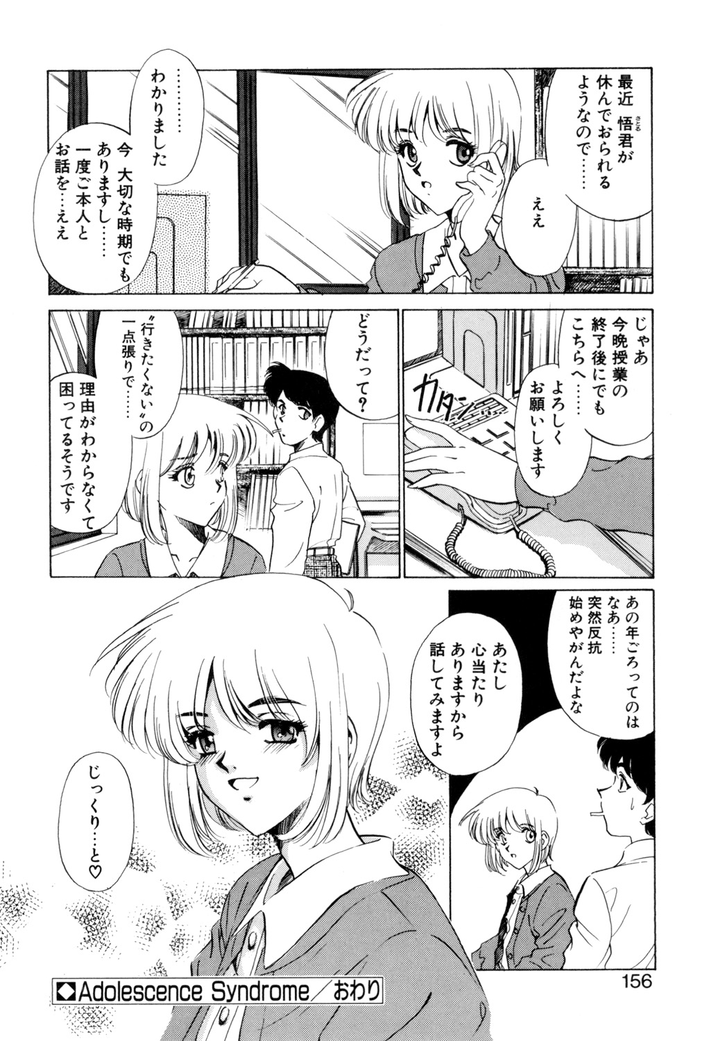 Sadistic page 155 - yuri cunnilingus hentai manga - read online free