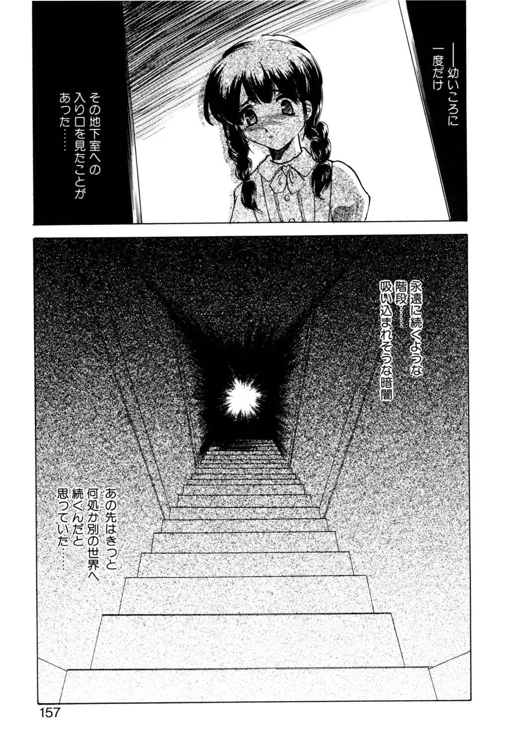 Sadistic page 156 - squirting chastity belt hentai manga - read online free