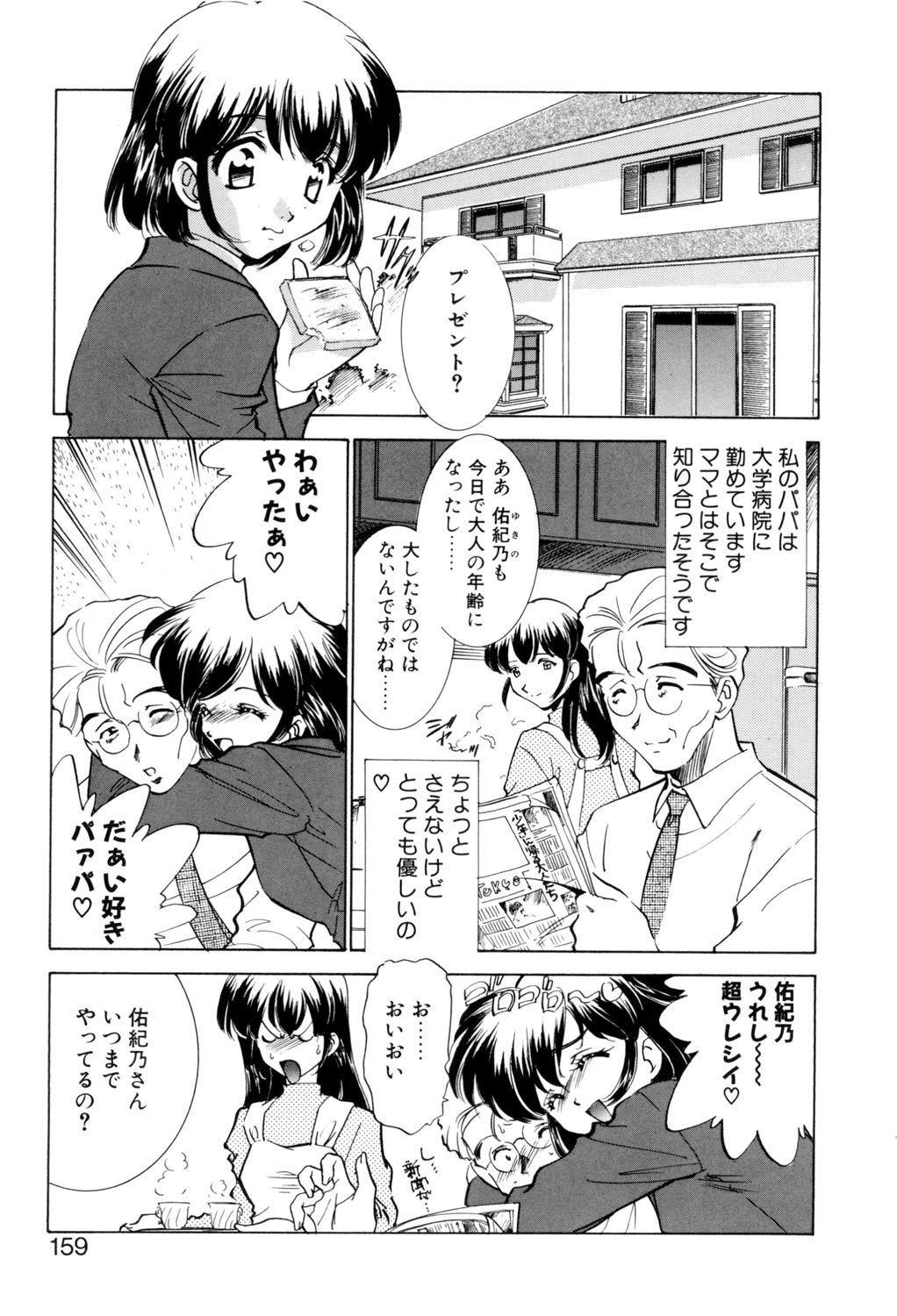 Sadistic page 158 - yuri cunnilingus hentai manga - read online free