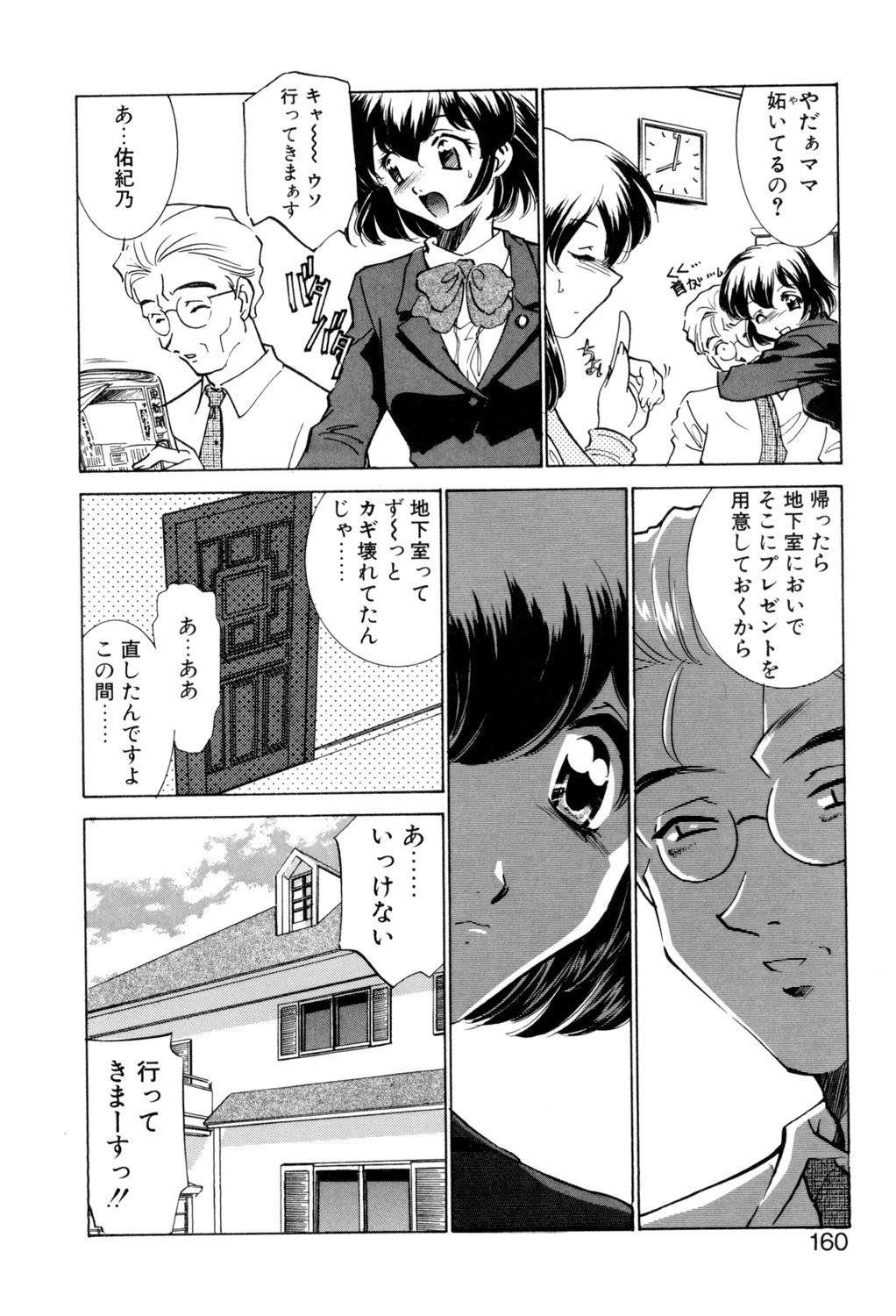 Sadistic page 159 - yuri cunnilingus hentai manga - read online free