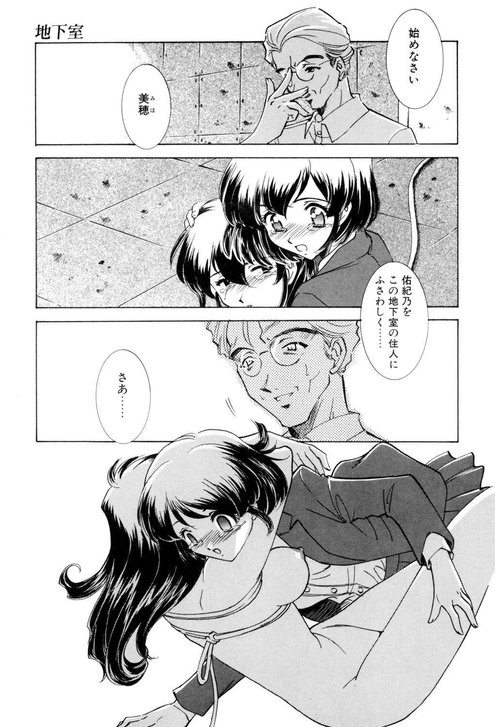 Sadistic page 164 - squirting chastity belt hentai manga - read online free