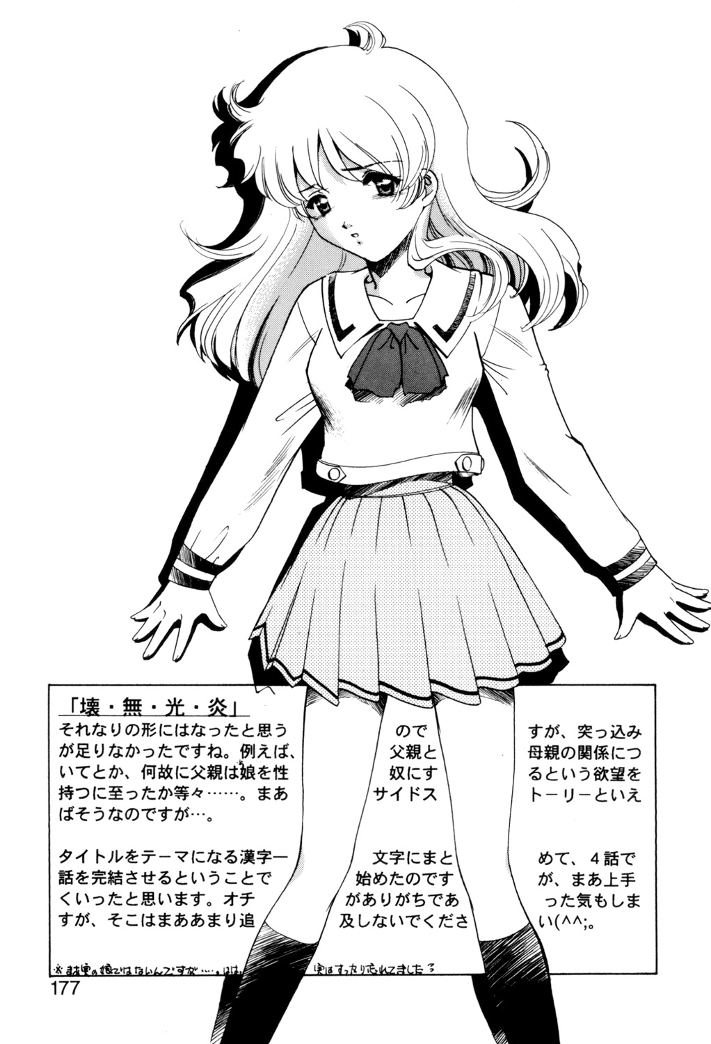 Sadistic page 176 - yuri cunnilingus hentai manga - read online free