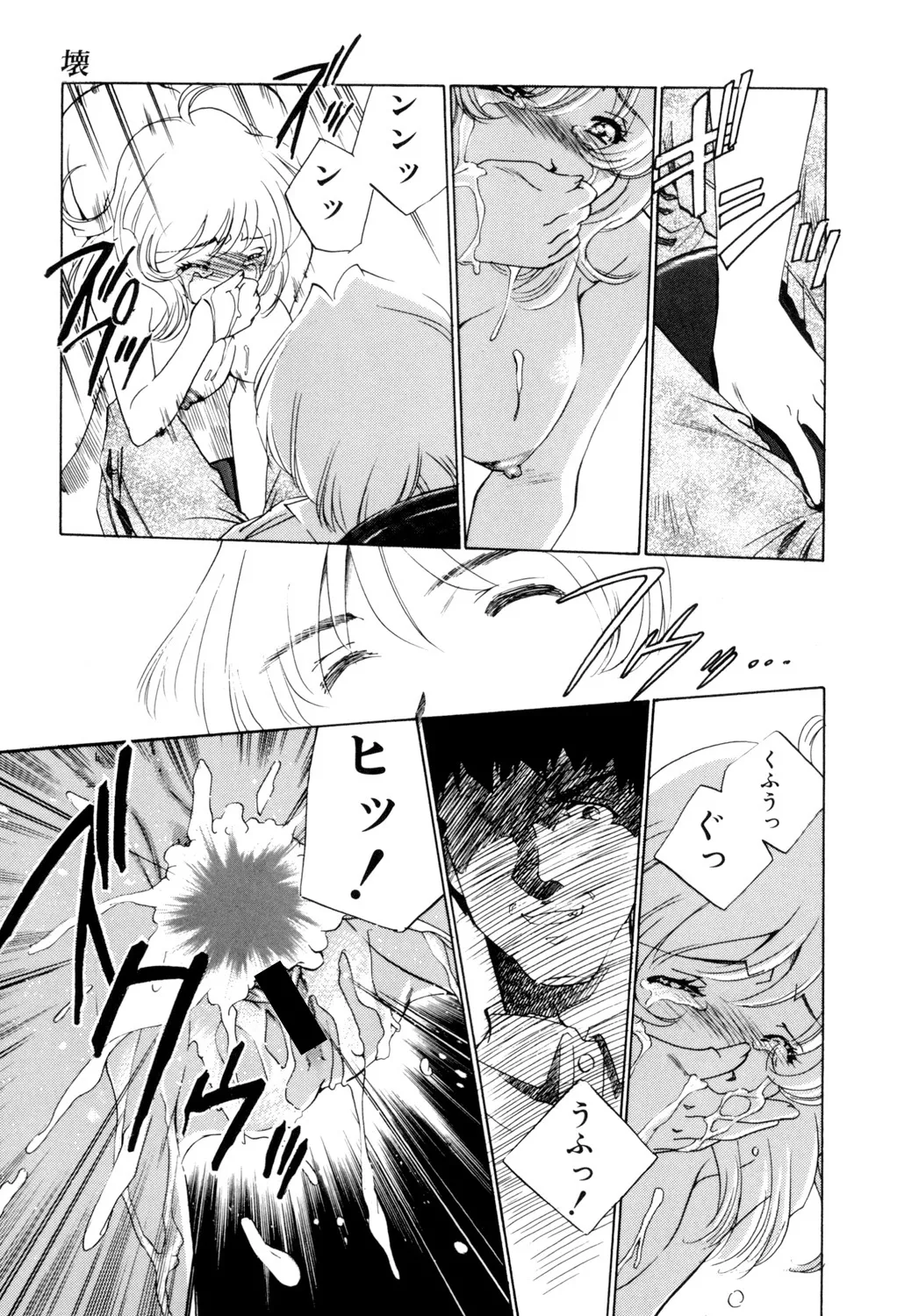 Sadistic page 22 - squirting chastity belt hentai manga - read online free